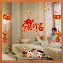 Домашний китайский фестивальный стеклянный настенный художественный стикер для гостиной Узелок для работы, украшение новогодней двери, декоративные пленки