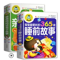 Китайская книга мандарин, 365 ночей истории + родитель-ребенок короткая история с пиньинь учеба китайский для детей ясельного возраста