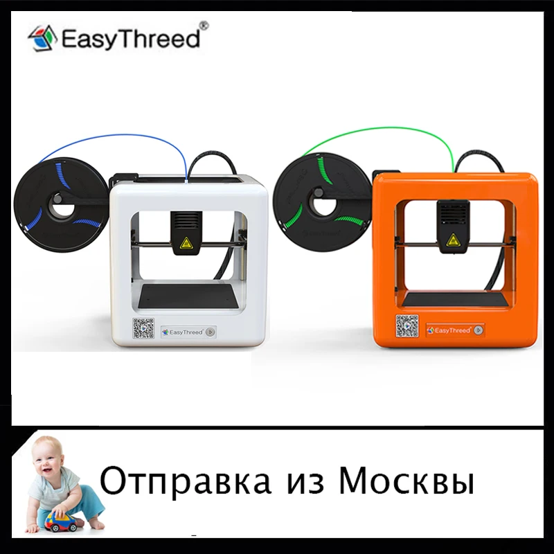 HOT Easythreed 3D Printer/NANO Mini Educational Household/No Assembling Quiet Working Easy Operation High Accuracy HOT Easythreed 3D Printer/NANO Mini Educational Household/No Assembling Quiet Working Easy Operation High Accuracy