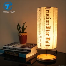 Ретро спальня прикроватная настольная лампа простой модный подарок индивидуальная небольшая настольная лампа газета тени