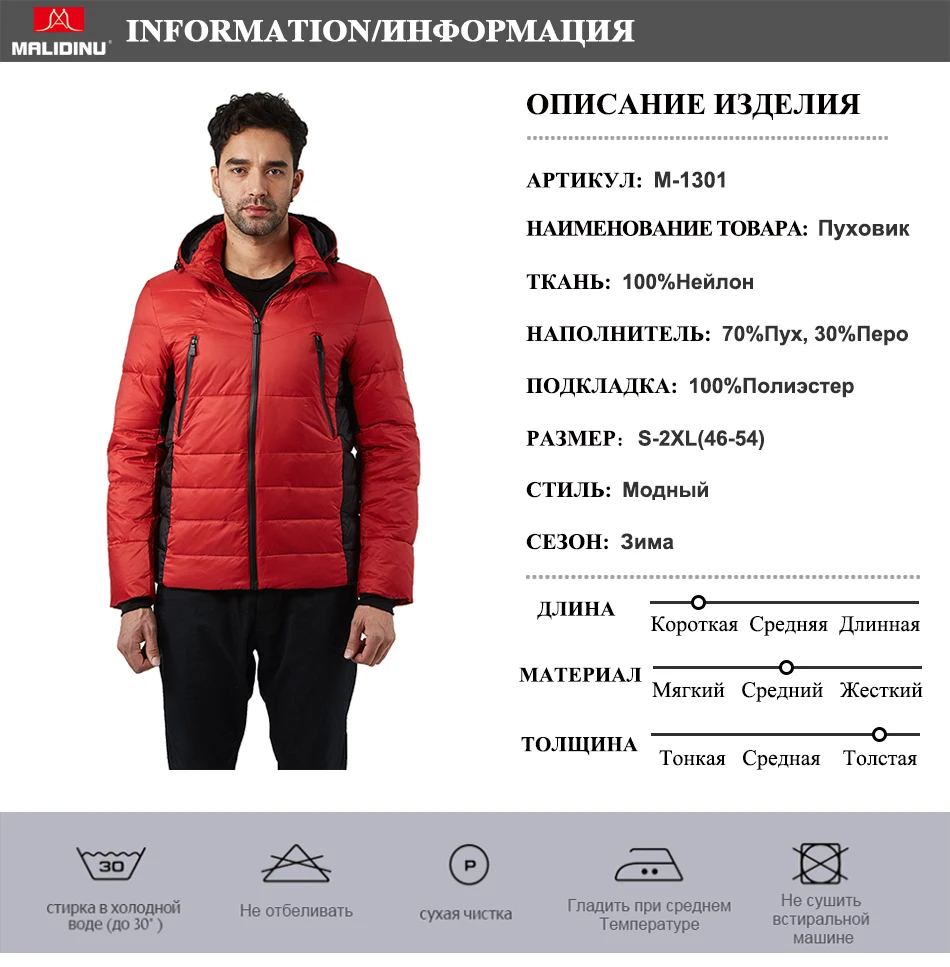 MALIDINU Jacket RU