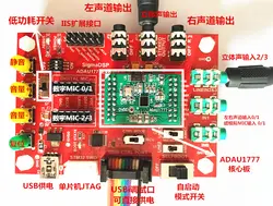 ADAU1777 макетная плата/низкомощный дизайн/SCM + архитектура DSP