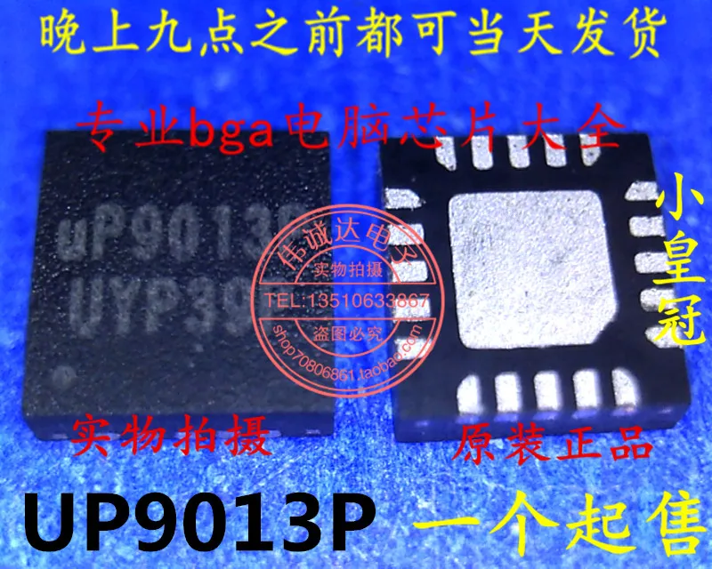 1PCS UP9013QQKF UP9013Q UP90130 QFN20 NEW | Обустройство дома