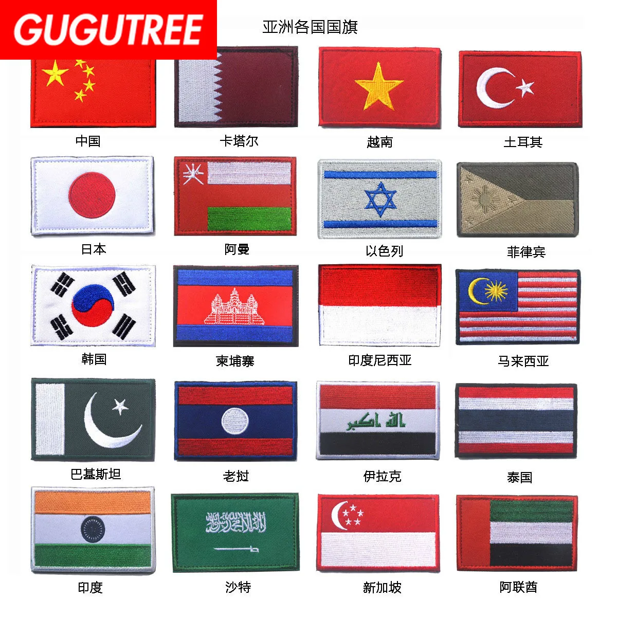 Купить Нашивки Флаги Стран Мира