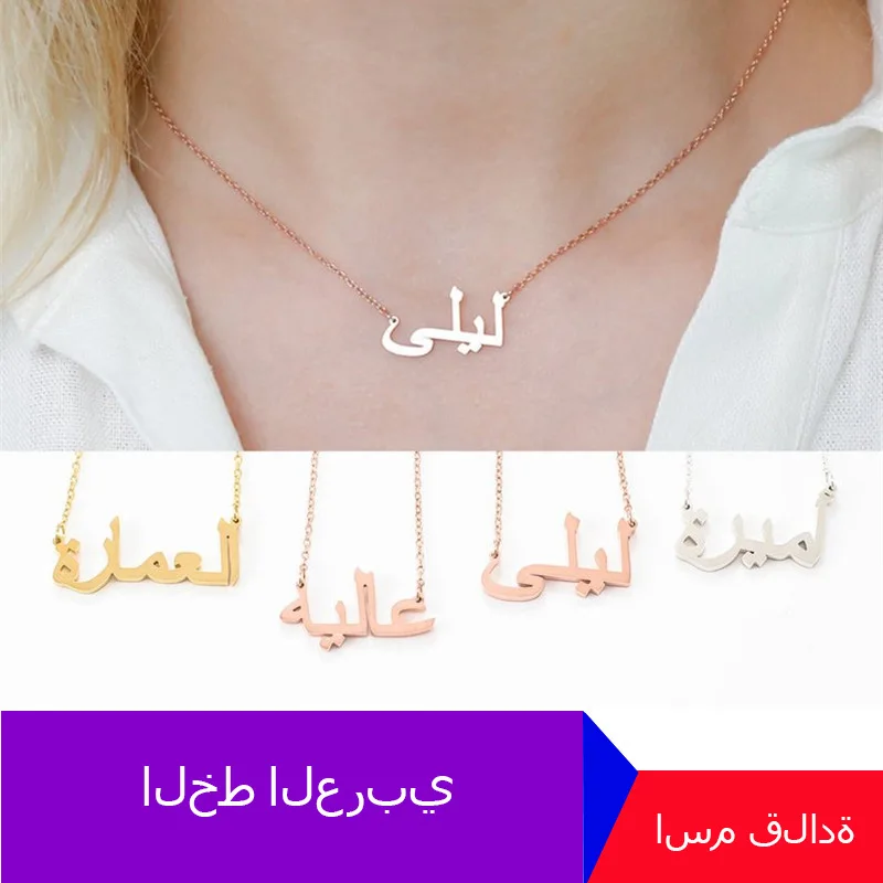 

Custom Gold Sliver Arabic Name Necklace,Personalized Name Necklace, Handmade Stainless Steel Arabic Jewelry,Christmas gift