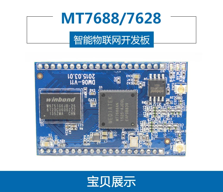 Mt7688an Development Kit, 7628 модуль Wi-Fi, маршрутизатор развитию, с аудио, кисть OpenWRT