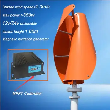 

300w 12v/24v vertical axis wind generator with 12v 24v AUTO wind solar hybrid MPPT controller ,Magnetic levitation motor