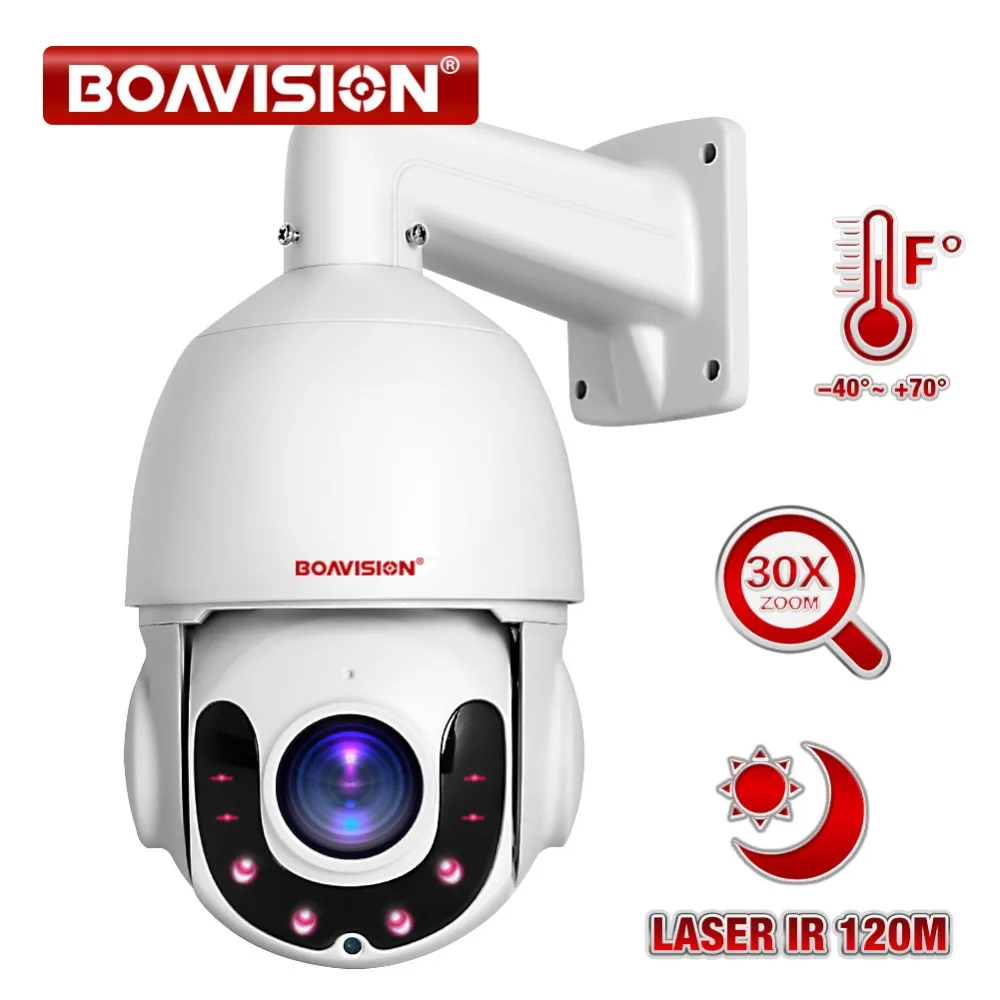 4MP 5MP PTZ IP Camera 1080P Outdoor ONVIF 30X Zoom Waterproof IP66 Mini Speed Dome Camera H.264 IR