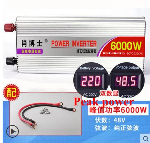 48v6000w 1200