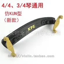 Kpe Рабочая скрипка подкладка под плечо колодки kun