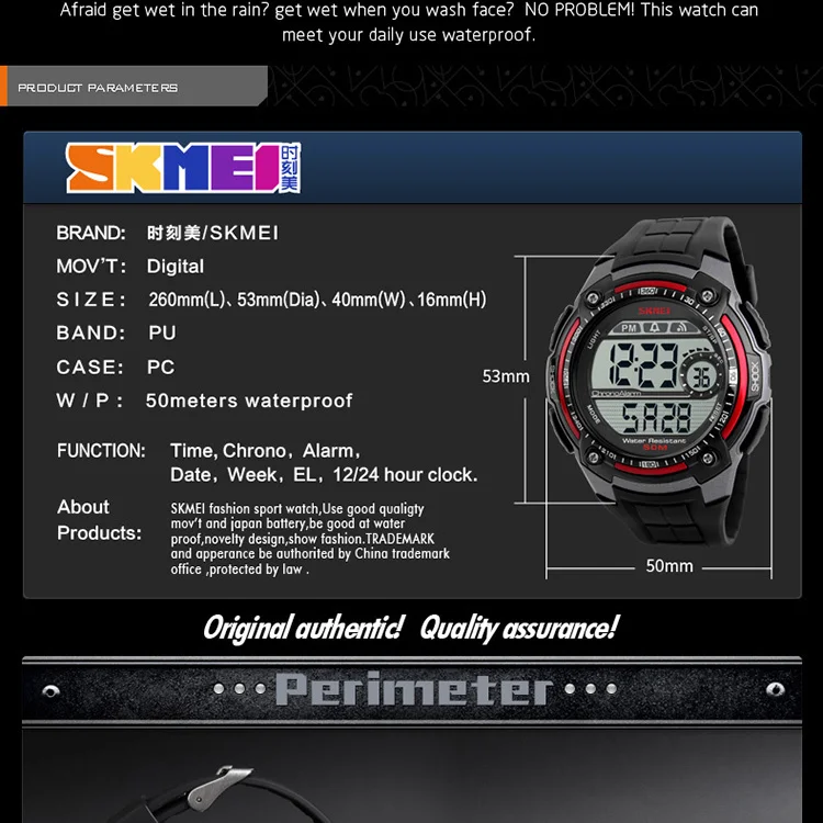 SKMEI-1203_10