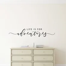 Настенная Наклейка с надписью Life is for adventures Настенная Наклейка Цитата вдохновляющая виниловая настенная декорация цитаты украшение для путешествия D866