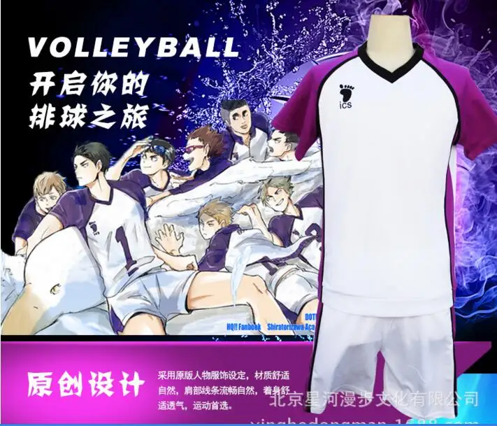 Haikyu! Shiratorizawa Gakuen Koukou Karasuno волейбольный Школьный костюм для косплея Джерси