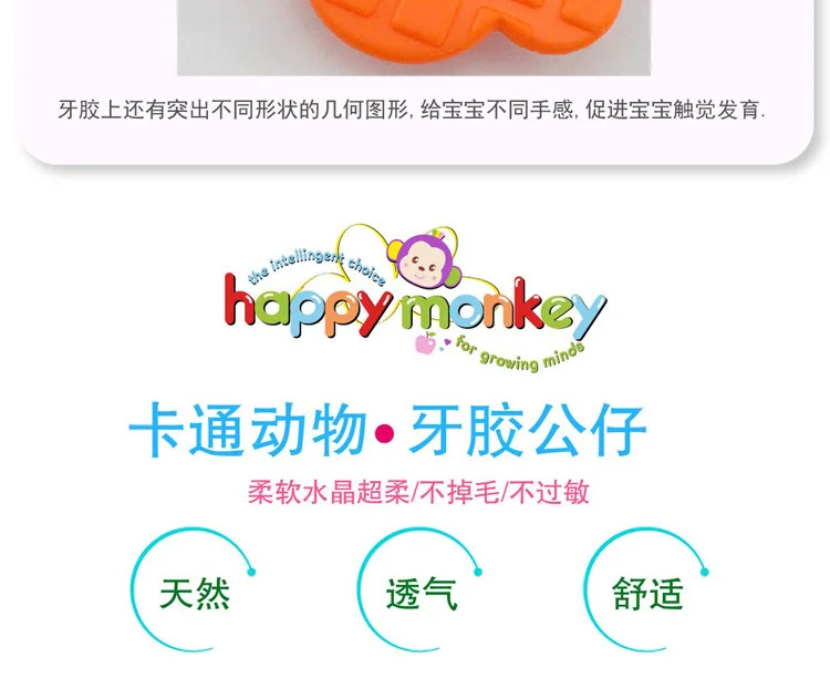 Happy monkey детские животные погремушка детский Прорезыватель укус новорожденный комфорт плюшевая игрушка о-стирательная резинка в форме