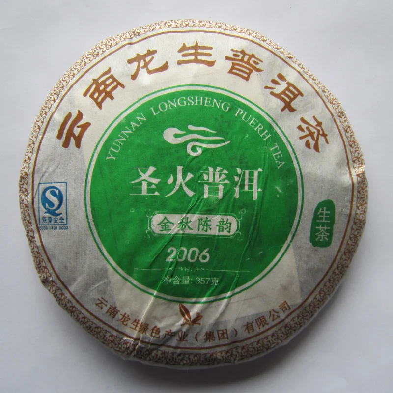 

Dragon Puerh the tea health care golden health care the torch Chinese yunnan 357g China