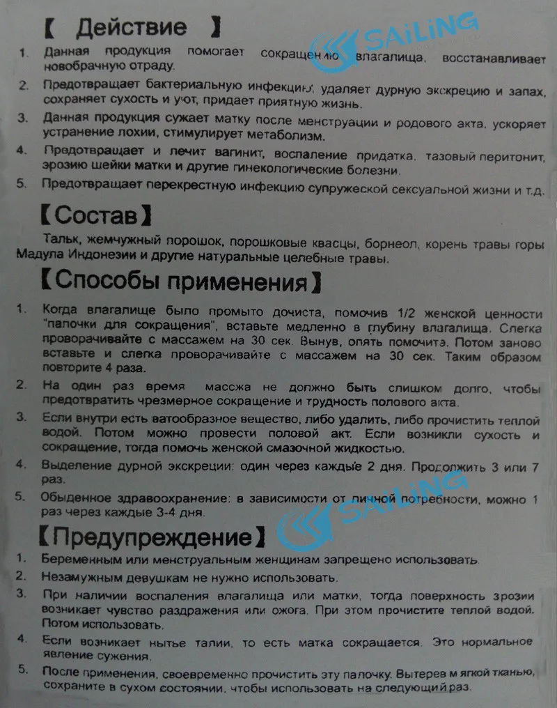 Влагалищные подтягивающие продукты для ухода за влагалищем, Женская гигиена, сжимающая влагалище, подтягивающая влагалище палочка, Вагина