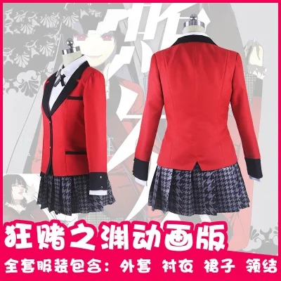 Аниме! X MEN школьная форма Kakegurui Jabami Yumeko momoboami Kirari костюм для косплея куртка +