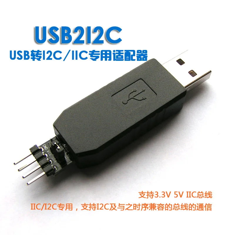 

UsenDz @usb2i2c USB transfer IIC IIC TWI I2C special USB converter adapter