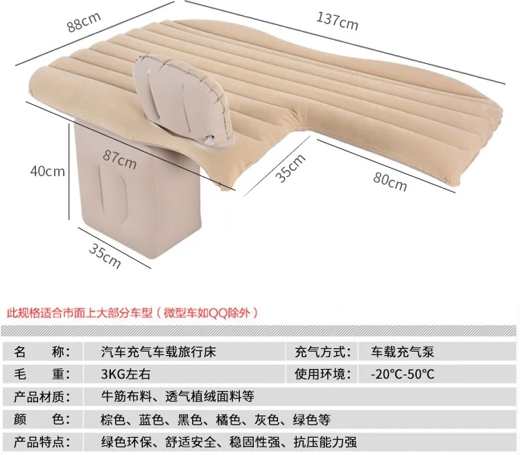 Высокое качество Топ продаж чехол на заднее сидение автомобиля путешествия матрас надувная кровать с насосом