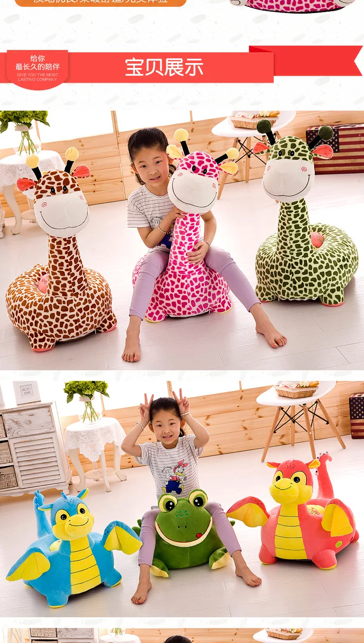 Children's sofa baby seat kindergarten stool cartoon giraffe children photography gifts