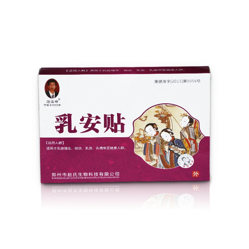

3 Patches/Box Chinese Medicine Mastitis Plaster Breast Patches Breast Pain Reliving Breast Hyperplasia And Lumps Treatment