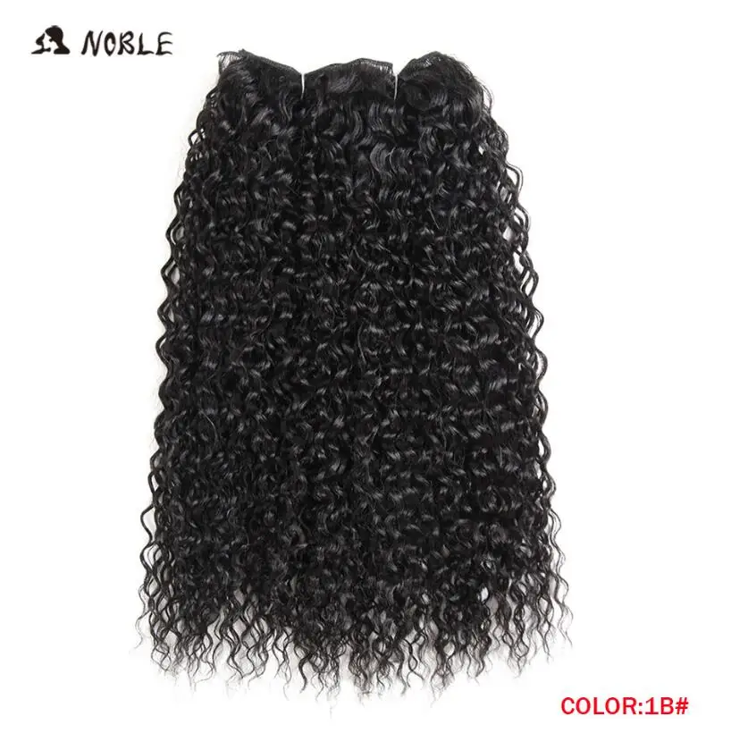 Благородные 16 дюймов синтетические вьющиеся волосы в комплекте 1 шт. волосы среднего волокна 1B# два пучка волос пучки для наращивания 120 г - Цвет: # 1B
