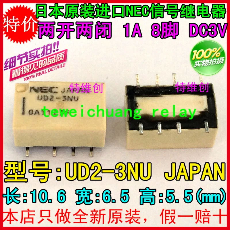 Relay 10PCS 1A 8PINS SMD UD2-3NU DC3V UD2-4.5NU DC4.5V UD2-5NU DC5V UD2-12NU DC12V NEW ORIGINAL | Обустройство дома