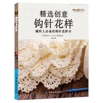 

Creative Crochet Patterns / Chinese knitting book