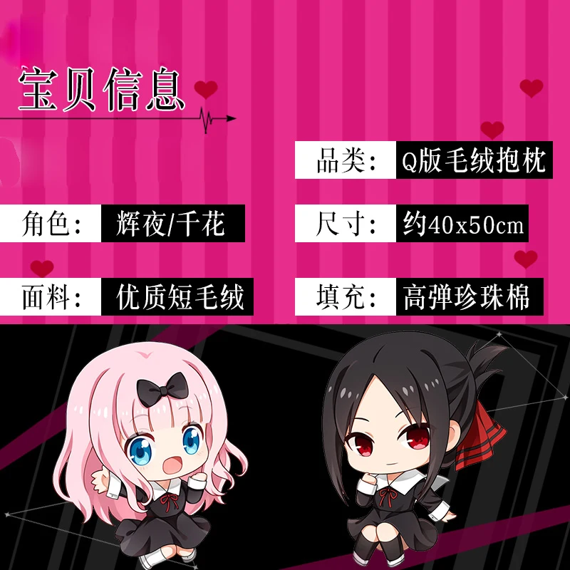 Японское аниме кагуйя сама: Love Is War Kaguya Shinomiya Chika Fujiwara Косплей Кукла Плюшевая