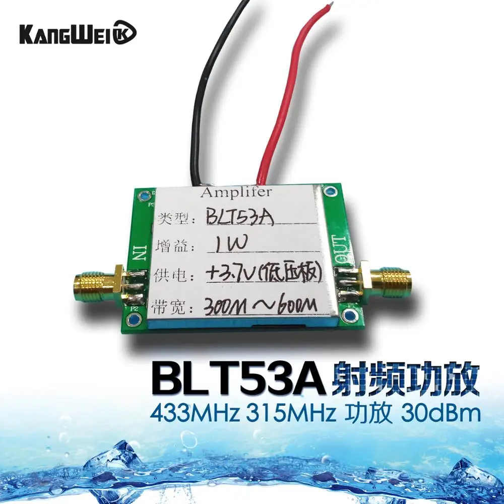Усилитель мощности BLT53A RF 433 м низкое напряжение Версия 3 7 в с si4463 SI4432 широкий