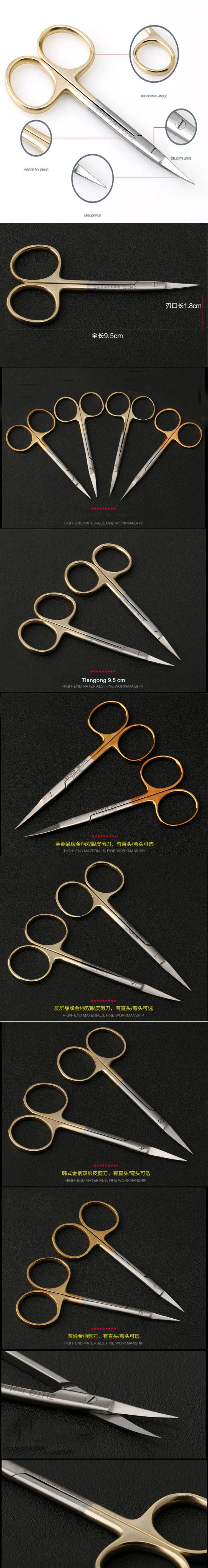 Tiangong золотая ручка двойные ножницы для век локоть красота пластик нержавеющая сталь офтальмологическое оборудование хирургические