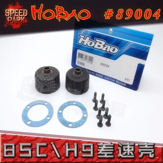 Ofna/HOBAO гонки 1/8 Hyper 8SC 1 пара 89004 нейлон смешанный углерод дифференциальных случае