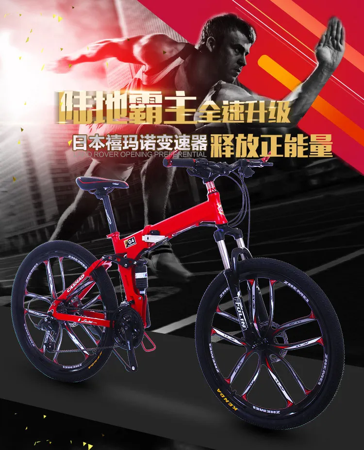 Cheap 26 inch Aluminum alloy 21/24/27 speed Double disc brake bicycle Double shock absorption Oil spring fork Folding mountain bike 14