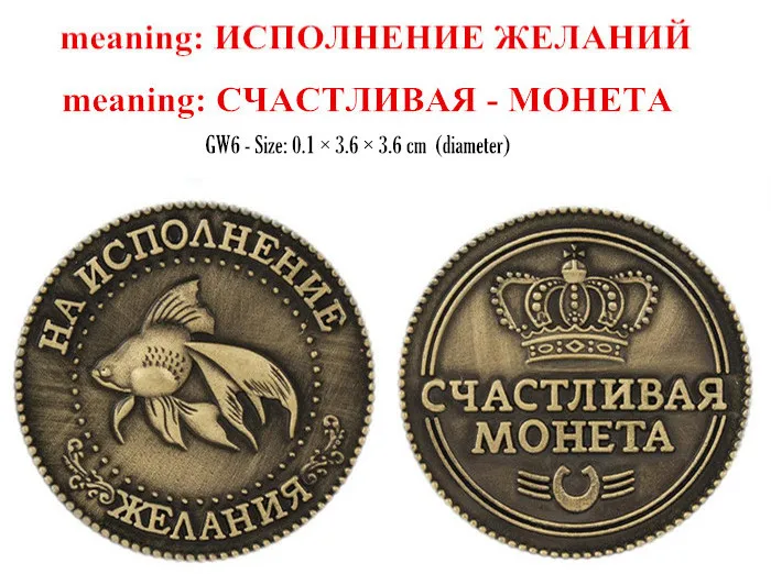 Нижние российские монеты, украшения для дома, аксессуары, буквы, Лаки, монета фэн-шуй, памятная монета, металлический подарок, старая сувенирная монета - Цвет: GW6