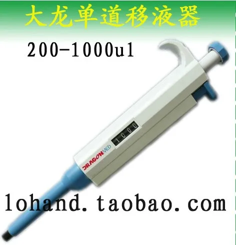 Range 200-1000 genuine Dragonmed big dragon manual adjustable pipette / | Инструменты