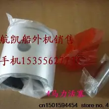 Специальная повесить Кай 2-х тактный подвесной 4 hp лодка Поршень двигателя