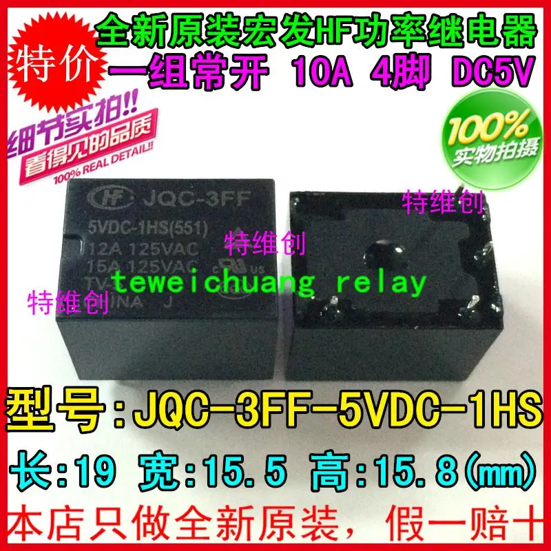Jqc-3ff-005-1hs JQC-3FF-5VDC-1HS 4 футов группой нормально T73 | Электронные компоненты и