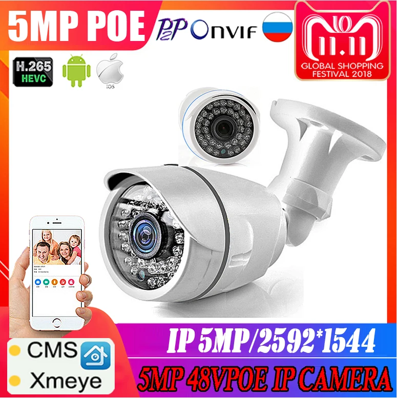 Onvif H.265 FULL HD IP Camera 5MP 3MP 2MP 48VPoE Security Outdoor Bullet Surveillance Camera CCTV IR Night Vision CCTV XMeye APP