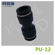 10PCS/LOT PU12 Black/White Pneumatic fittings quick plug connection through pneumatic joint Air Pneumatic 12mm to 12mm PU-12 10PCS/LOT PU12 Black/White Pneumatic fittings quick plug connection through pneumatic joint Air Pneumatic 12mm to 12mm PU-12