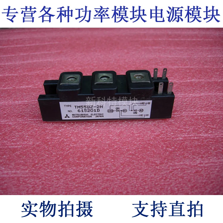 

TM55DZ-2H 55A160 0V тиристорный модуль