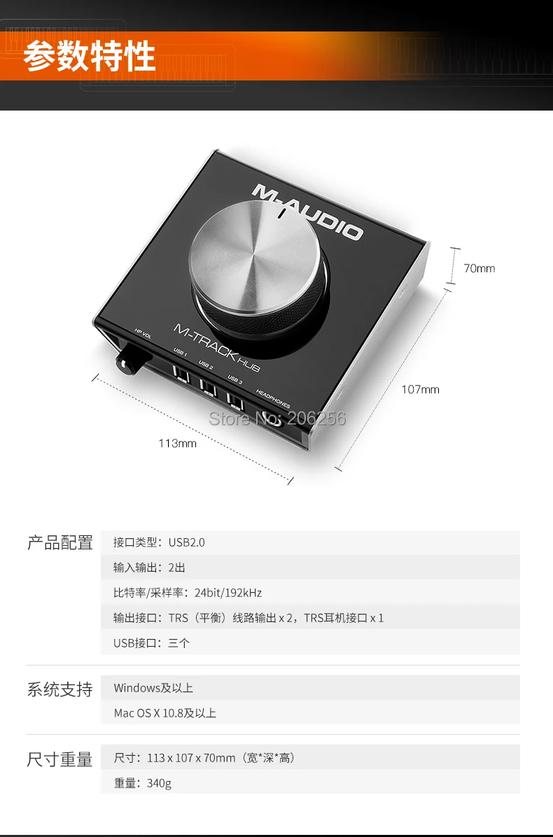 M-Track HUB-7