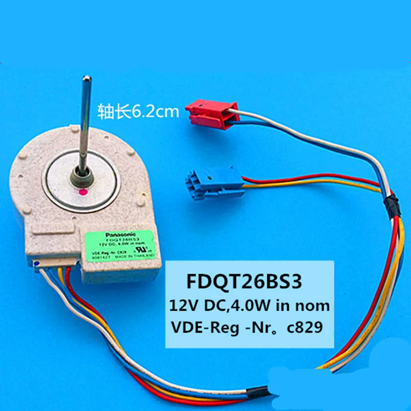 Panasonic вентилятор для холодильника FDQT26BS3 12V DC|refrigeration parts|parts refrigeratorrefrigerator motor |