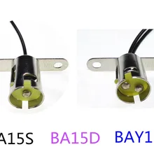 BA15S BA15D BAY15D держатель лампы BA15 один контакт 15 мм база двойной контакт BA15D держатель лампы длинным низом