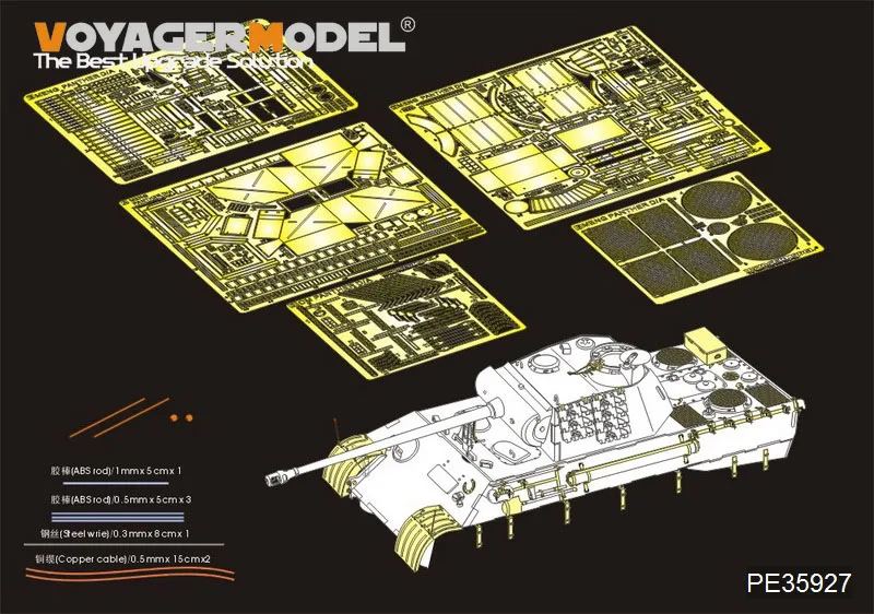 1/35 г. Voyager PE35927 немецкая пантера обновленные версии (Для MENG TS-035) | Игрушки и хобби