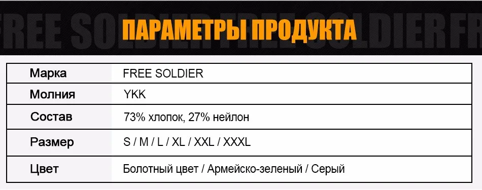 FREE SOLDIER Повседневные брюки в стиле милитари Мужские демисезонные брюки повышенной износостойкости