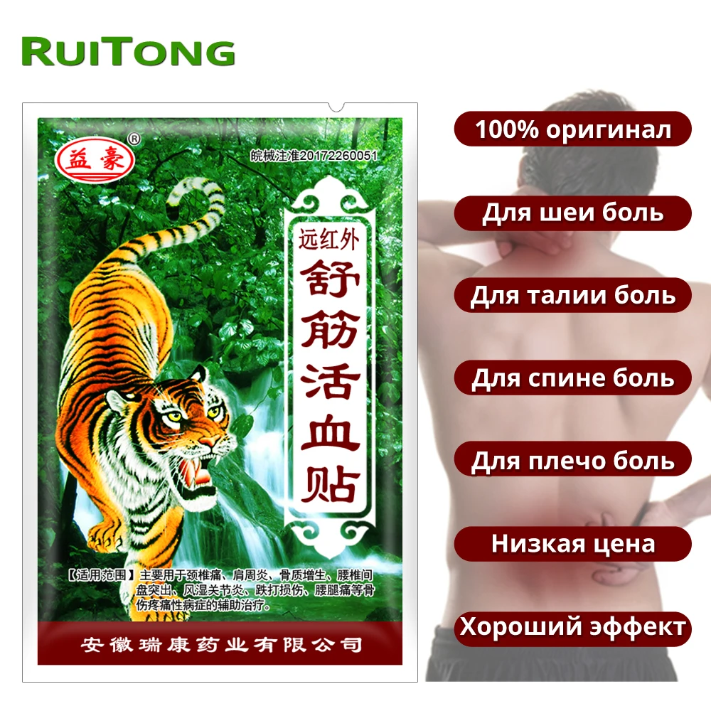 4 шт./пакет тигр боли пластырь для шеи боли в талии боли патч эффективный рельеф артрит боли в суставах лечение Бесплатная доставка