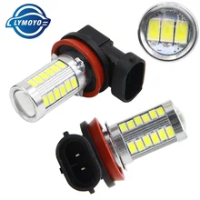 1 adet araba H8 H11 led 9005 hb3 9006 hb4 h4 h7 p13w H16 5630 33SMD sis lambası gündüz çalışan ampul dönen park ampul 12V