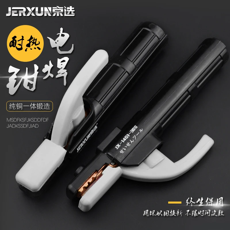 

JERXUN Pure Copper Forging Anti-scalding Welding Clamps Mini Welding Clamps 300A500A Industrial Welding Clamps Tools