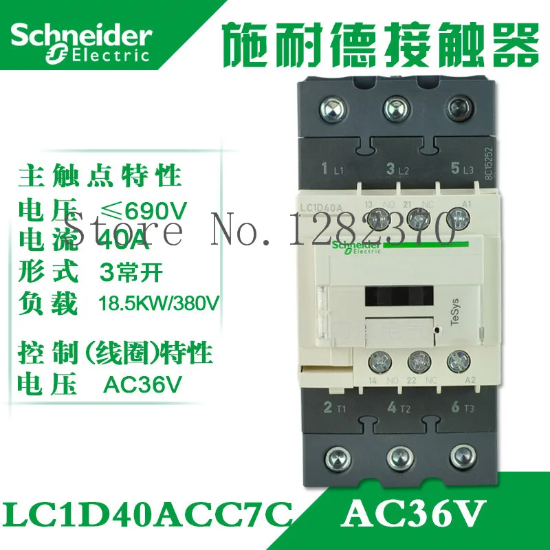 

[ZOB] Authentic original contactor LC1D40A AC contactor coil AC36V LC1-D40ACC7C 40A --2pcs/lot