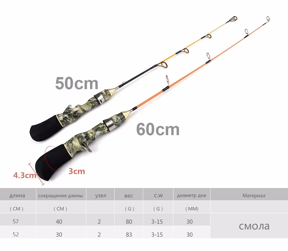 Рыбы король 1 шт. 50 см/57 см мини Портативный Смола Зима Ice Рыбалка Кастинг стержни полюс для Рыбалка снасти